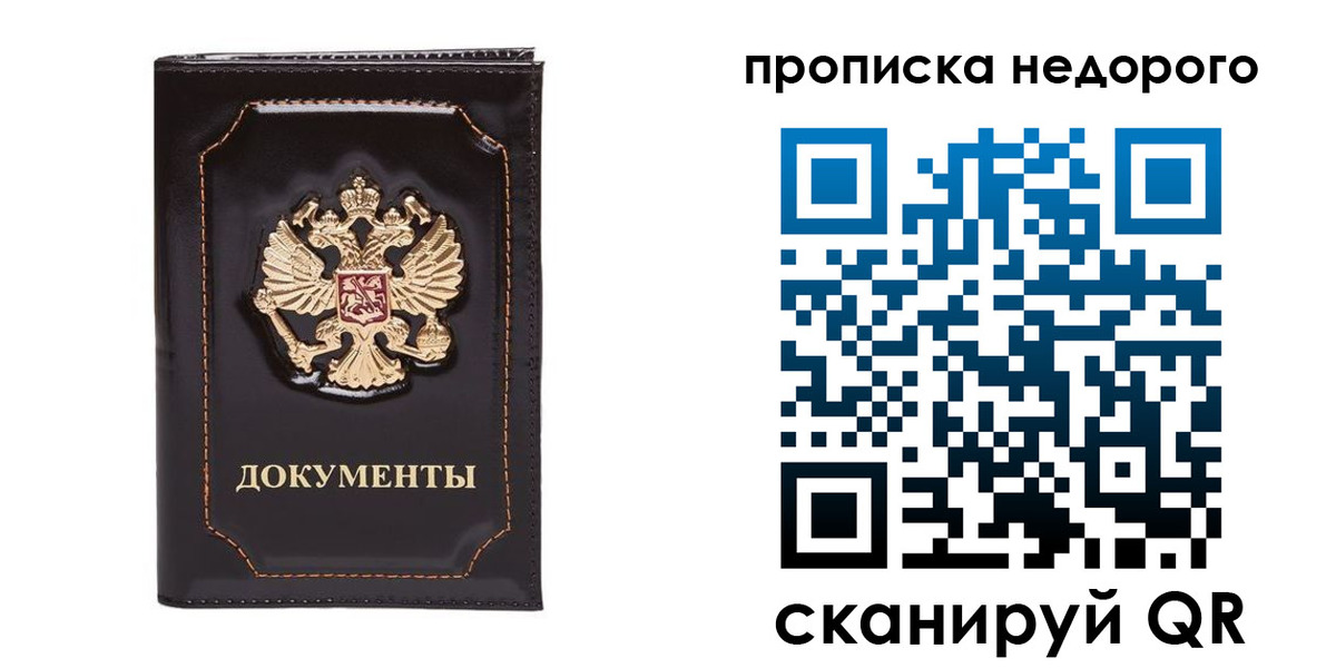 прописка поиск в Обнинске