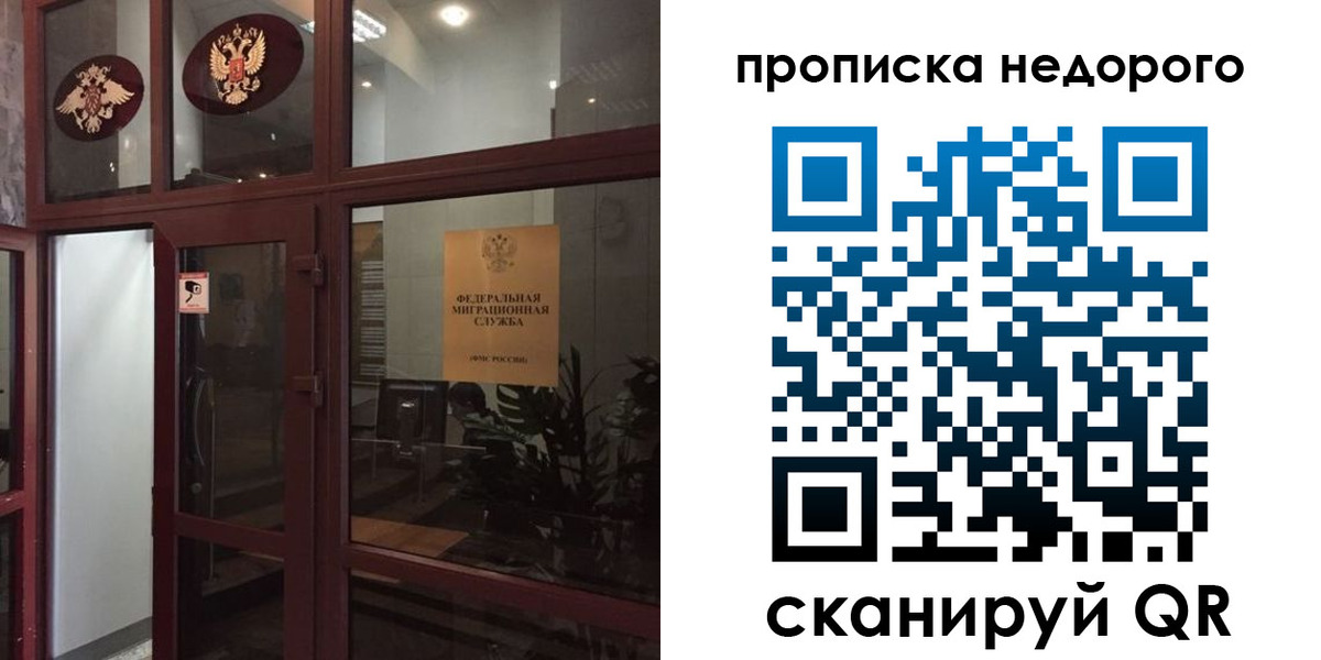 временная регистрация законно в Обнинске