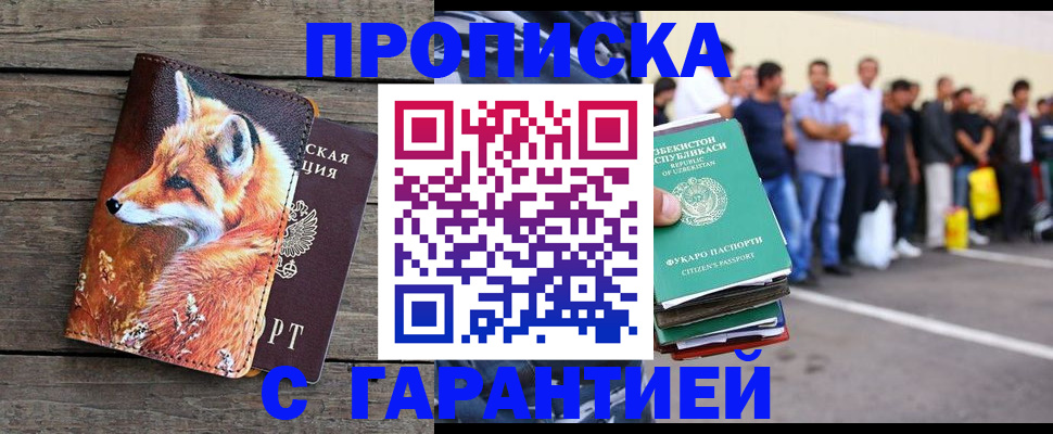 временная регистрация 2025 в Обнинске