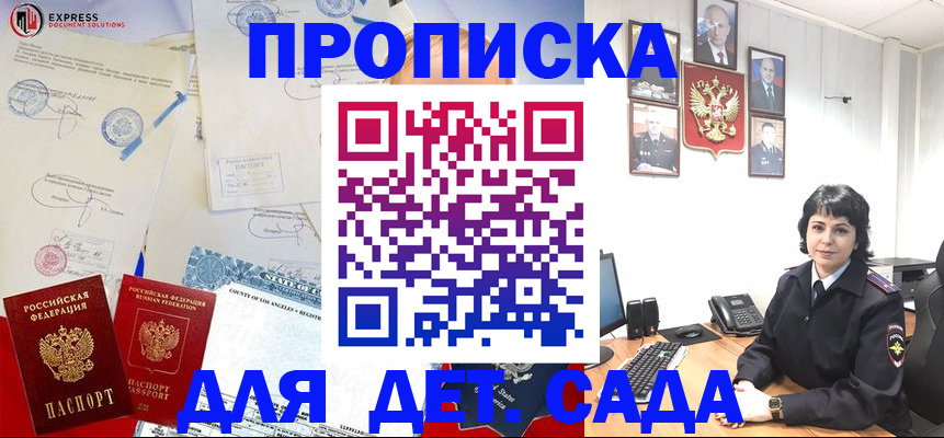 где прописаться в Обнинске