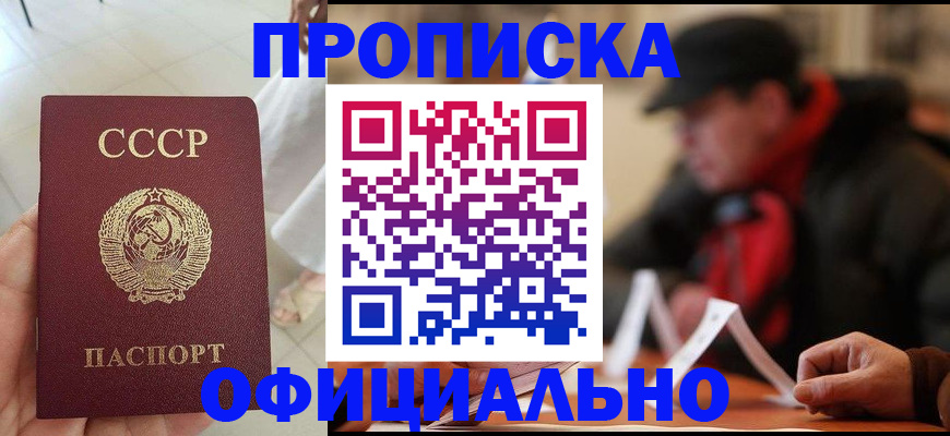 временная регистрация для школы в Обнинске