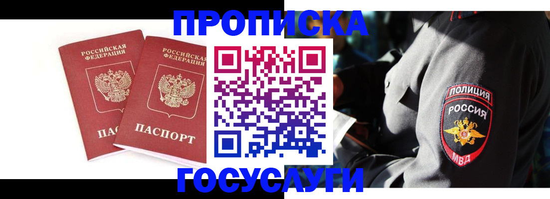 временная регистрация недорого в Обнинске