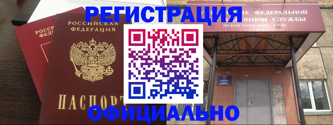 временная регистрация надежно в Обнинске